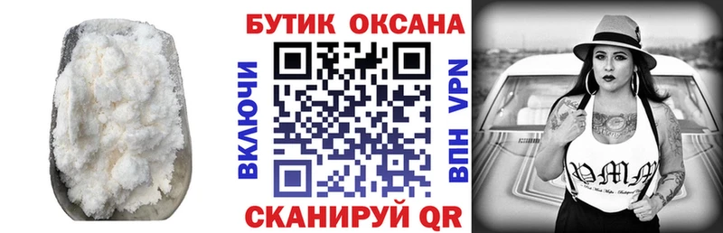 Бутират 99%  маркетплейс телеграм  Котельнич  цена наркотик  MEGA tor 