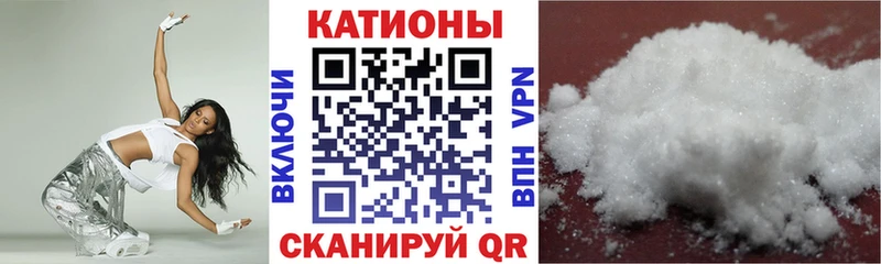МЯУ-МЯУ кристаллы дарнет шоп Котельнич
