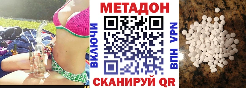 МЕТАДОН мёд ОМГ ОМГ зеркало Котельнич