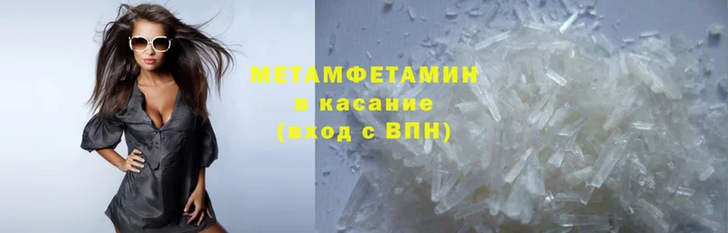 кракен маркетплейс  Котельнич  Первитин Methamphetamine  наркота 